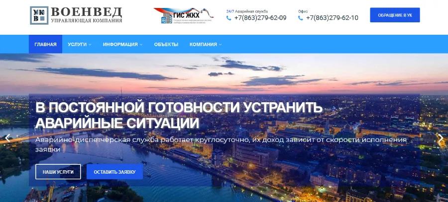 Корпоративный портал управляющей компании